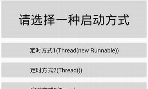 android 定时器源码_安卓定时器代码